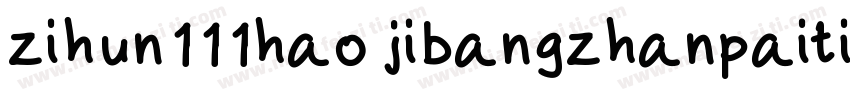 zihun111hao jibangzhanpaiti字体转换